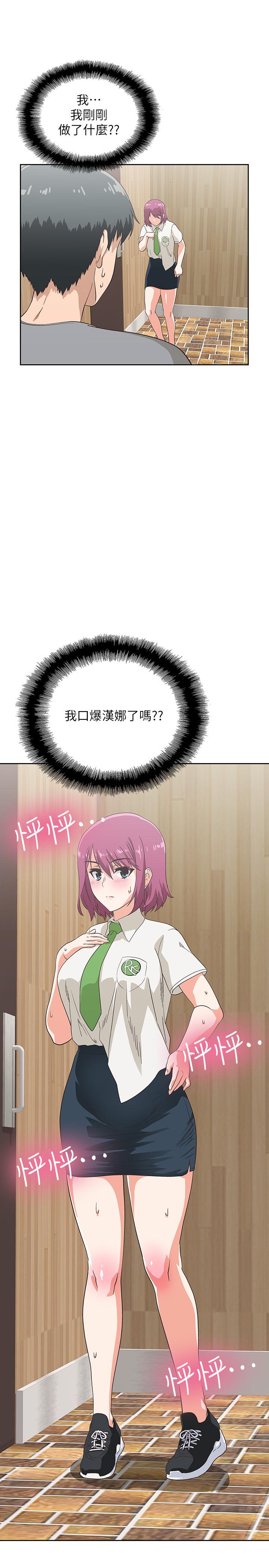 梦幻速食店[抖漫]韩漫全集-夢幻速食店-第7話-射了還想再射无删减无遮挡章节图片 