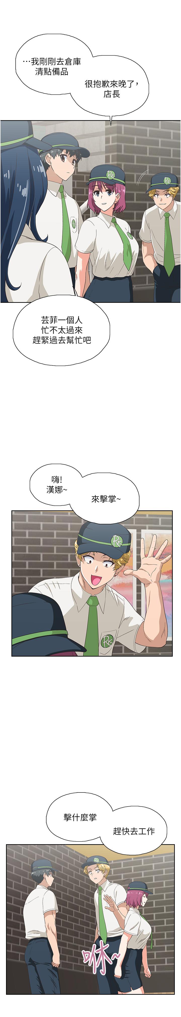 梦幻速食店[抖漫]韩漫全集-夢幻速食店-第8話-再不下樓，會被發現的无删减无遮挡章节图片 