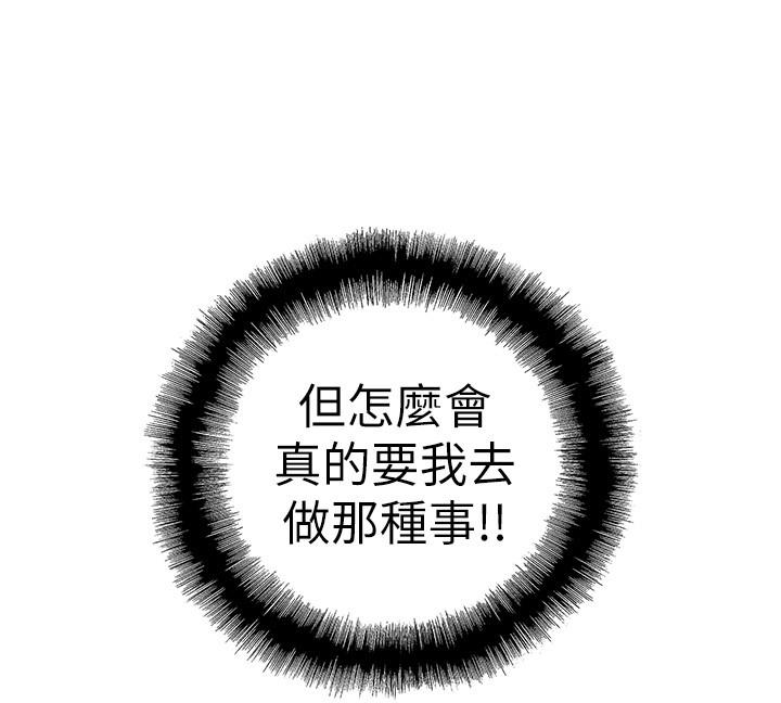 梦幻速食店[抖漫]韩漫全集-夢幻速食店-第8話-再不下樓，會被發現的无删减无遮挡章节图片 