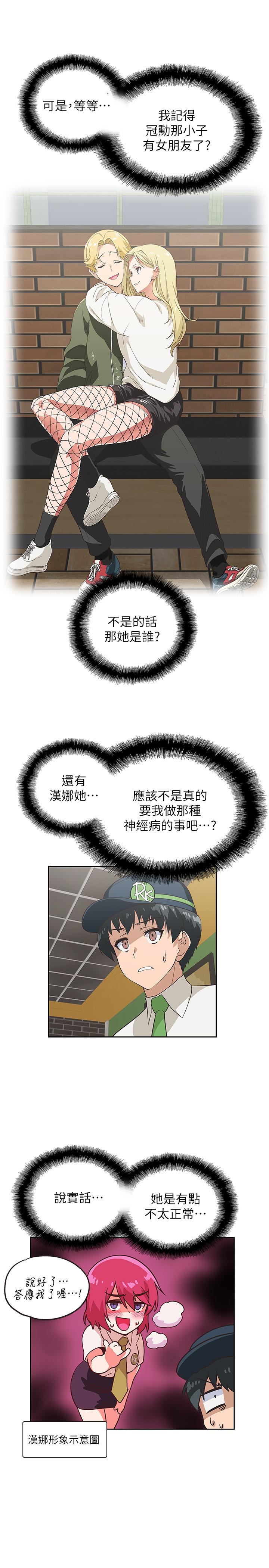 梦幻速食店[抖漫]韩漫全集-夢幻速食店-第8話-再不下樓，會被發現的无删减无遮挡章节图片 