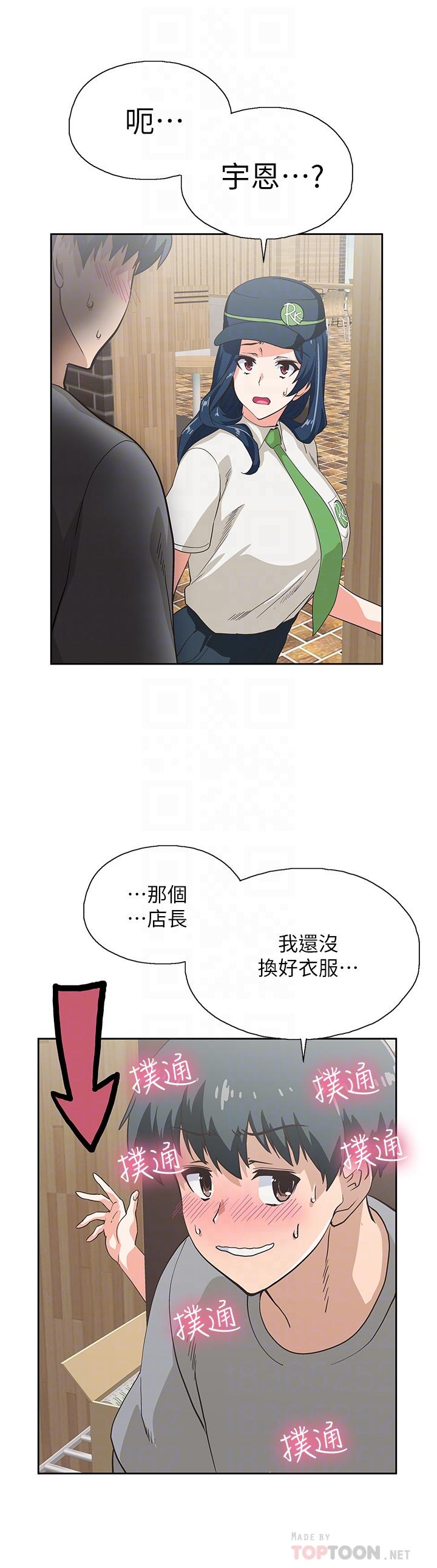 梦幻速食店[抖漫]韩漫全集-夢幻速食店-第8話-再不下樓，會被發現的无删减无遮挡章节图片 
