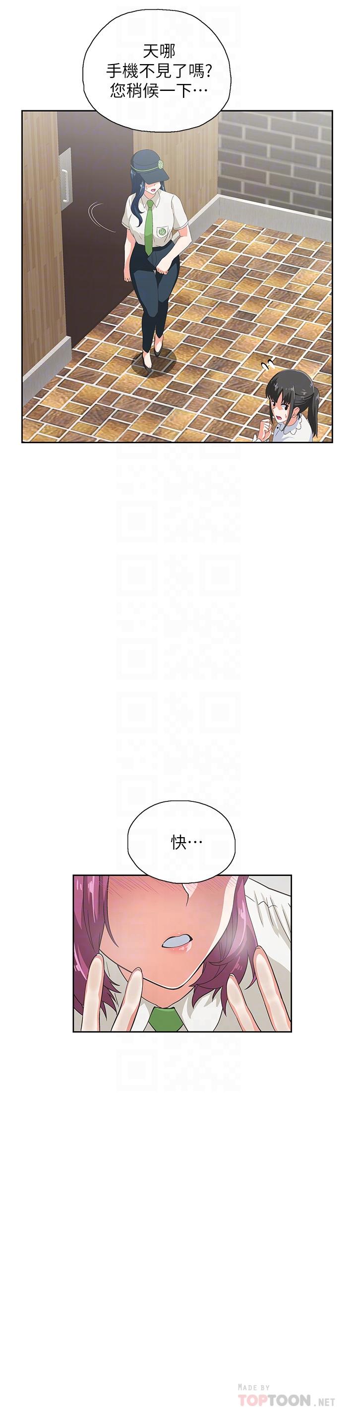 梦幻速食店[抖漫]韩漫全集-夢幻速食店-第8話-再不下樓，會被發現的无删减无遮挡章节图片 