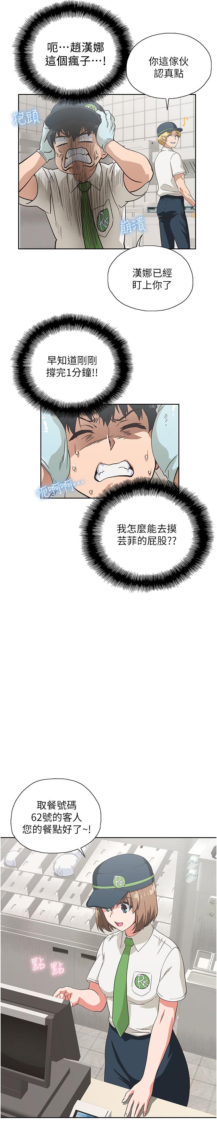 梦幻速食店[抖漫]韩漫全集-夢幻速食店-第8話-再不下樓，會被發現的无删减无遮挡章节图片 