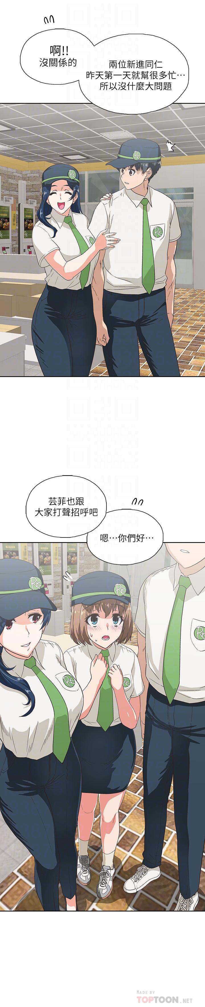 梦幻速食店[抖漫]韩漫全集-夢幻速食店-第10話-誰會被征服呢无删减无遮挡章节图片 