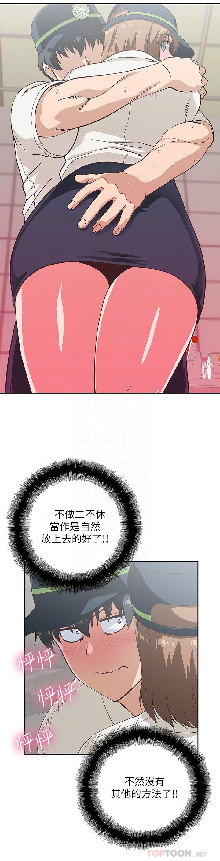 梦幻速食店[抖漫]韩漫全集-夢幻速食店-第10話-誰會被征服呢无删减无遮挡章节图片 