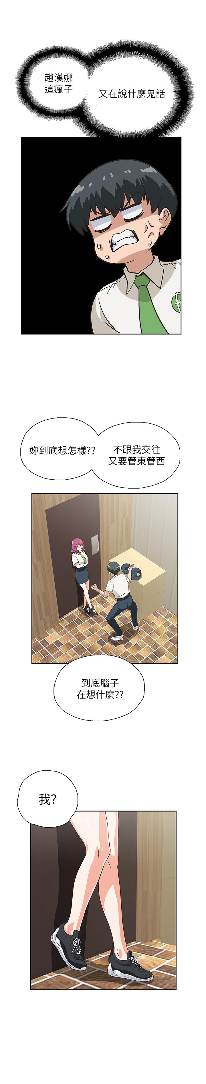 梦幻速食店[抖漫]韩漫全集-夢幻速食店-第10話-誰會被征服呢无删减无遮挡章节图片 