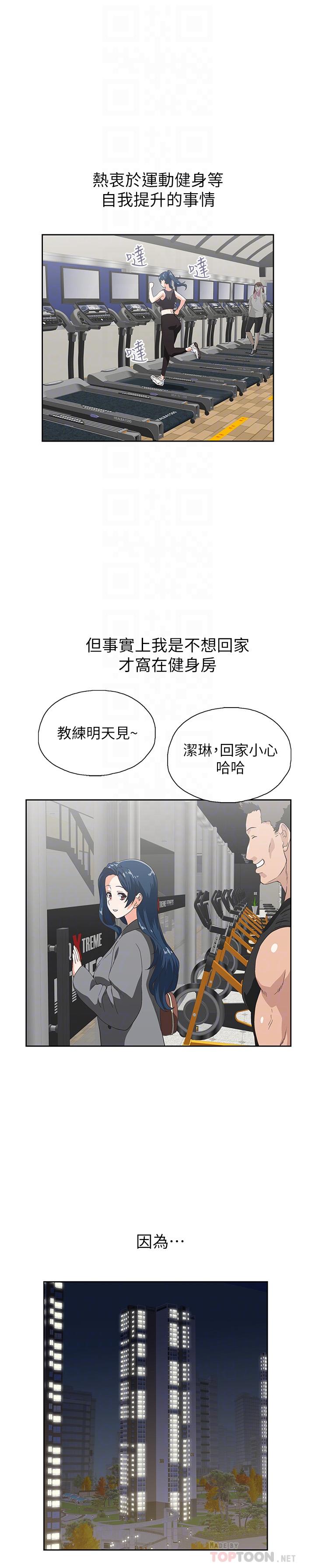 梦幻速食店[抖漫]韩漫全集-夢幻速食店-第11話-店長床戰中想起的他无删减无遮挡章节图片 