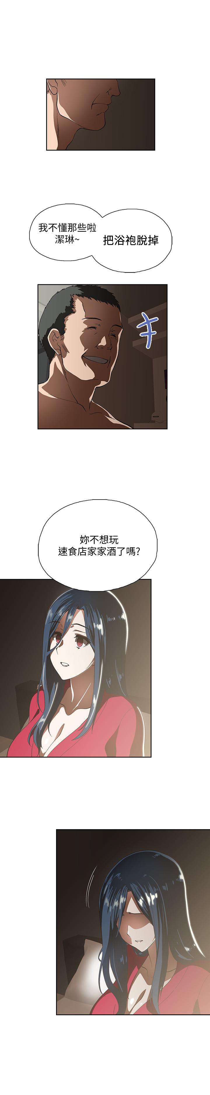 梦幻速食店[抖漫]韩漫全集-夢幻速食店-第11話-店長床戰中想起的他无删减无遮挡章节图片 