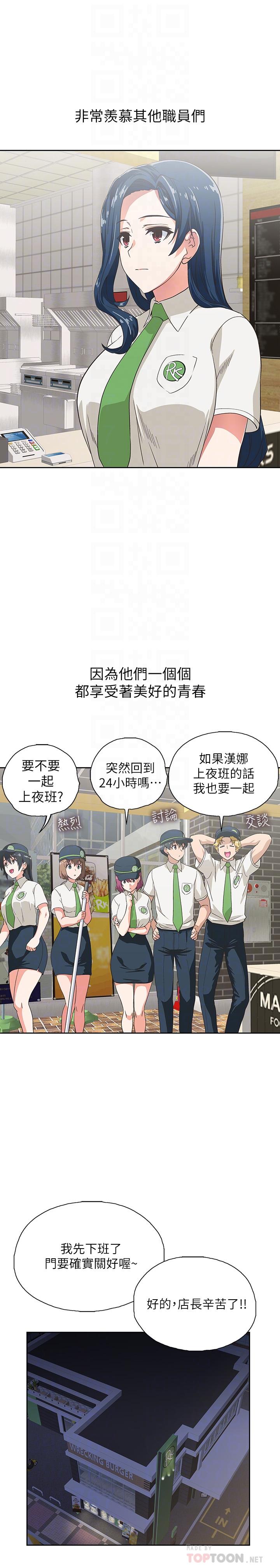 梦幻速食店[抖漫]韩漫全集-夢幻速食店-第11話-店長床戰中想起的他无删减无遮挡章节图片 