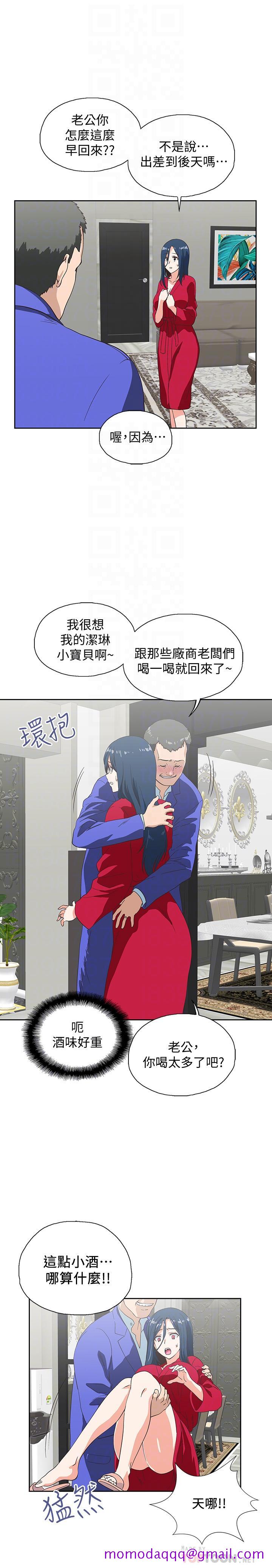 梦幻速食店[抖漫]韩漫全集-夢幻速食店-第11話-店長床戰中想起的他无删减无遮挡章节图片 