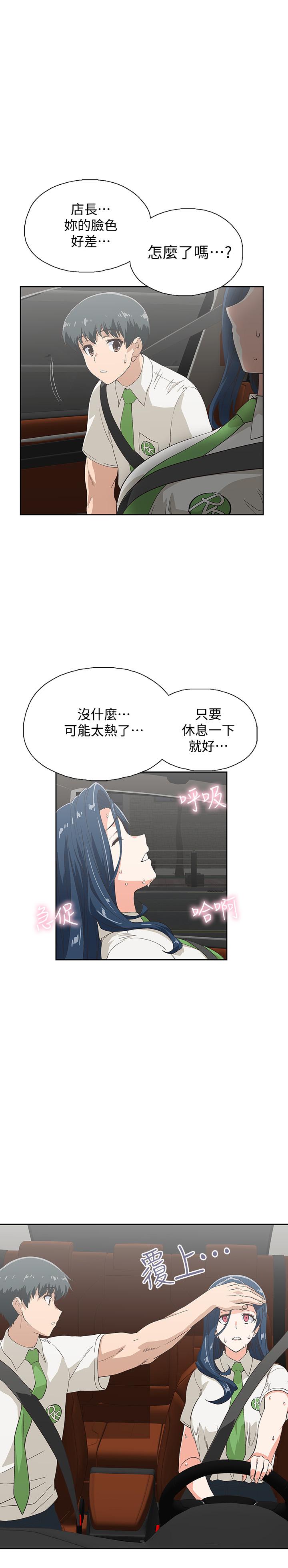 梦幻速食店[抖漫]韩漫全集-夢幻速食店-第13話-可以幫我解開胸罩嗎无删减无遮挡章节图片 