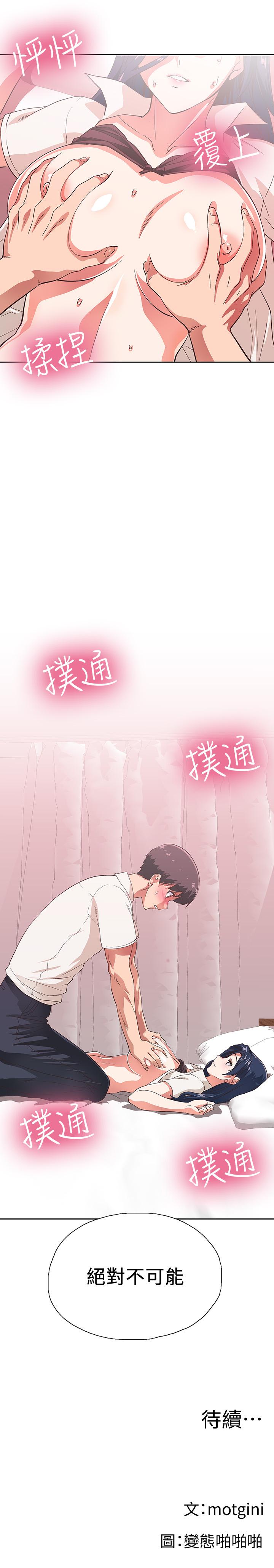 梦幻速食店[抖漫]韩漫全集-夢幻速食店-第13話-可以幫我解開胸罩嗎无删减无遮挡章节图片 
