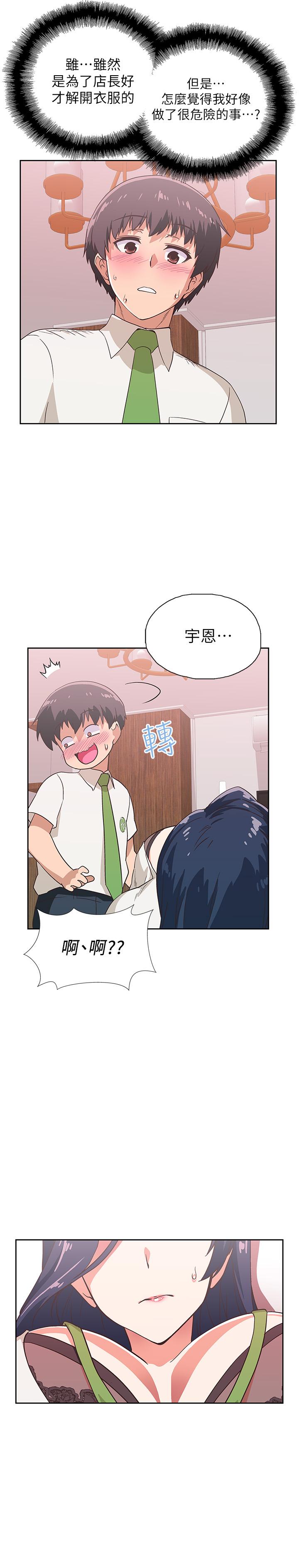 梦幻速食店[抖漫]韩漫全集-夢幻速食店-第13話-可以幫我解開胸罩嗎无删减无遮挡章节图片 