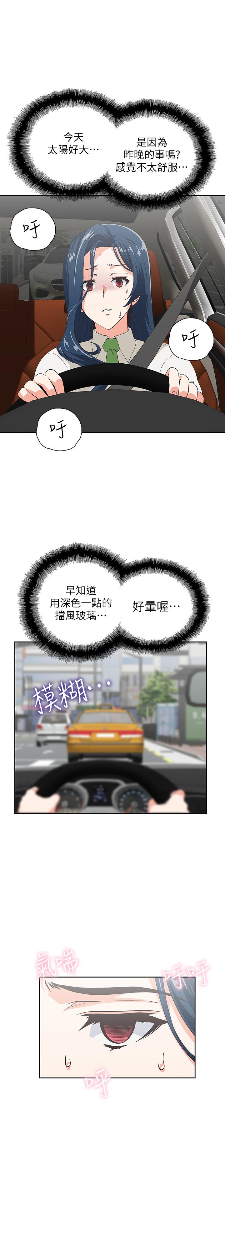 梦幻速食店[抖漫]韩漫全集-夢幻速食店-第13話-可以幫我解開胸罩嗎无删减无遮挡章节图片 