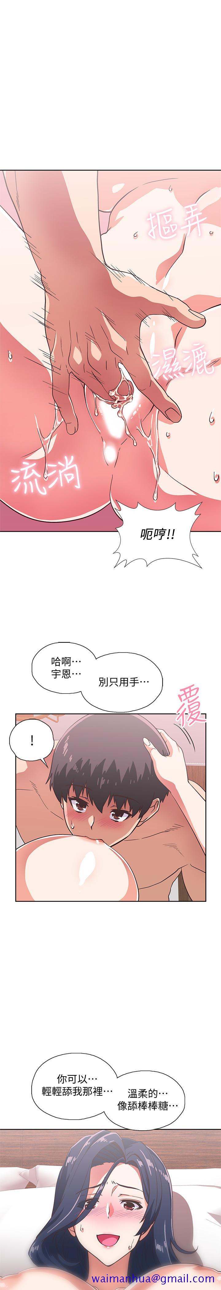 梦幻速食店[抖漫]韩漫全集-夢幻速食店-第14話-脫下制服後大膽奔放的店長无删减无遮挡章节图片 