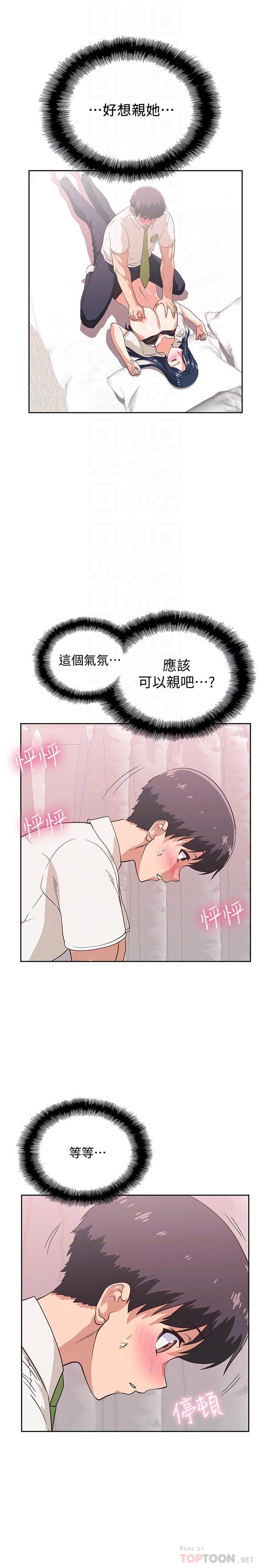 梦幻速食店[抖漫]韩漫全集-夢幻速食店-第14話-脫下制服後大膽奔放的店長无删减无遮挡章节图片 