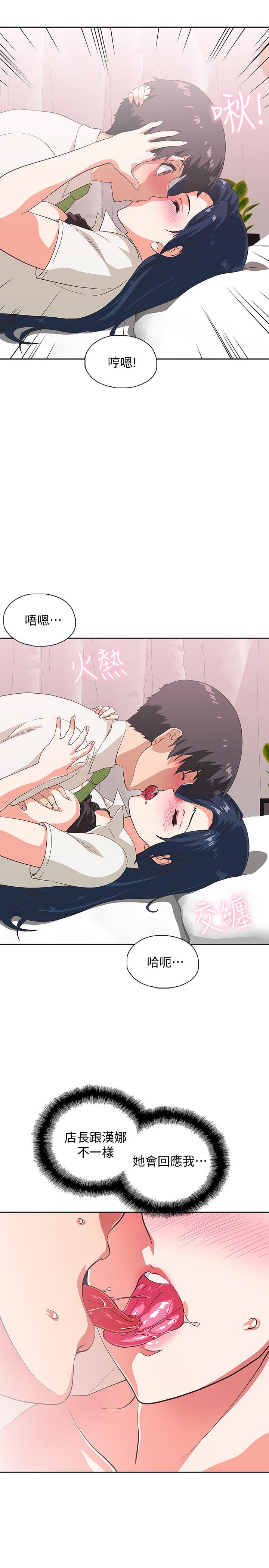 梦幻速食店[抖漫]韩漫全集-夢幻速食店-第14話-脫下制服後大膽奔放的店長无删减无遮挡章节图片 