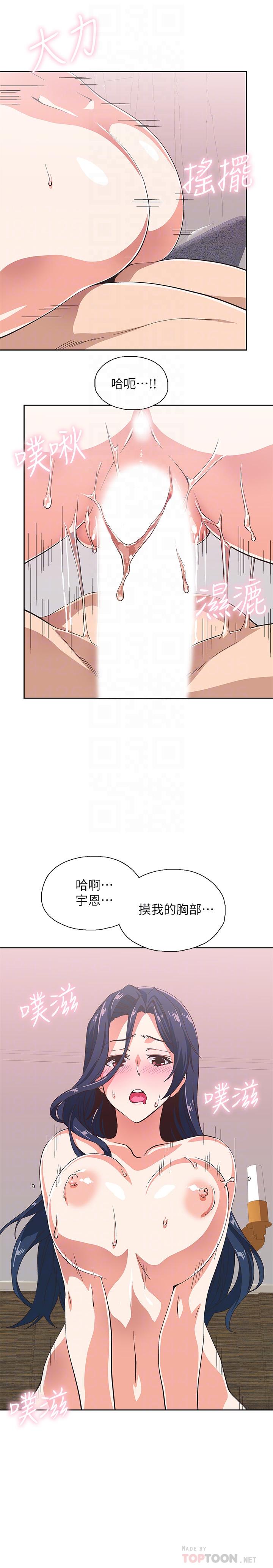 梦幻速食店[抖漫]韩漫全集-夢幻速食店-第15話-拋開一切盡情享受无删减无遮挡章节图片 