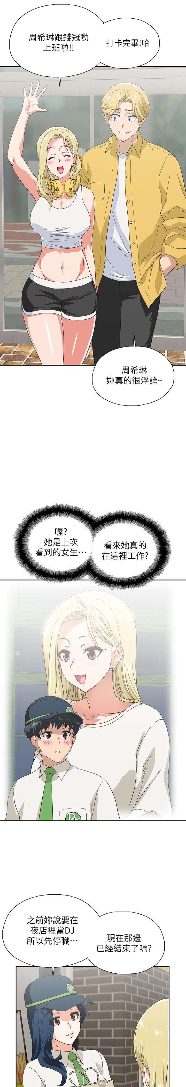 梦幻速食店[抖漫]韩漫全集-夢幻速食店-第17話-她喝醉了嗎无删减无遮挡章节图片 
