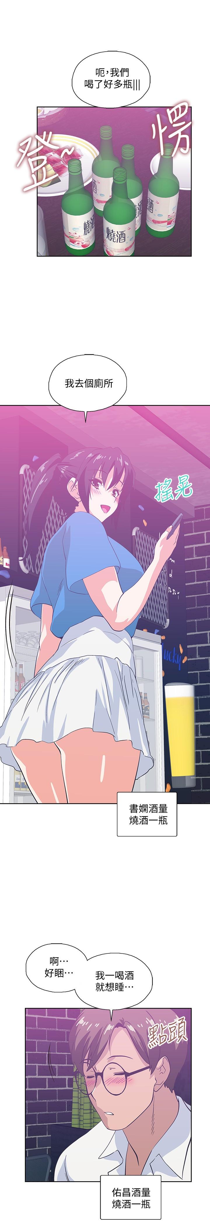梦幻速食店[抖漫]韩漫全集-夢幻速食店-第17話-她喝醉了嗎无删减无遮挡章节图片 