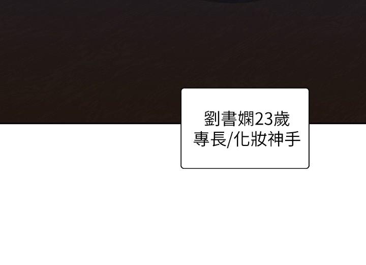 梦幻速食店[抖漫]韩漫全集-夢幻速食店-第17話-她喝醉了嗎无删减无遮挡章节图片 