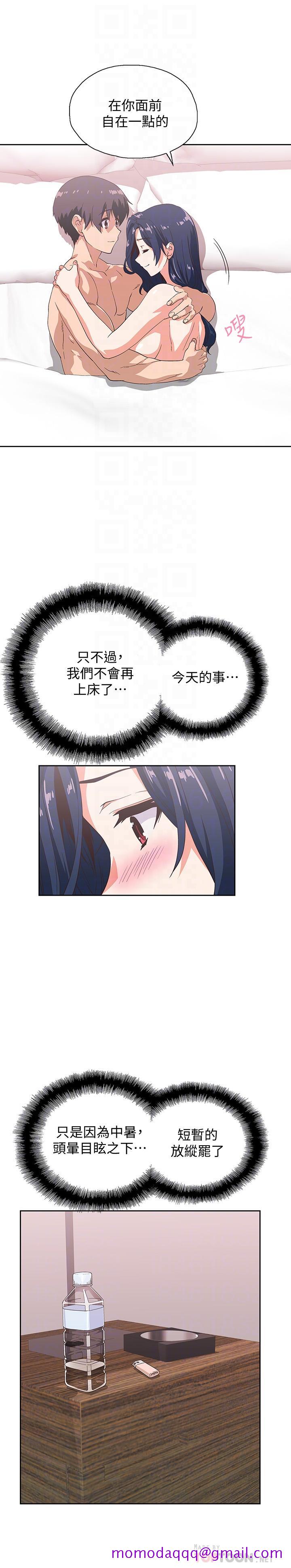 梦幻速食店[抖漫]韩漫全集-夢幻速食店-第17話-她喝醉了嗎无删减无遮挡章节图片 