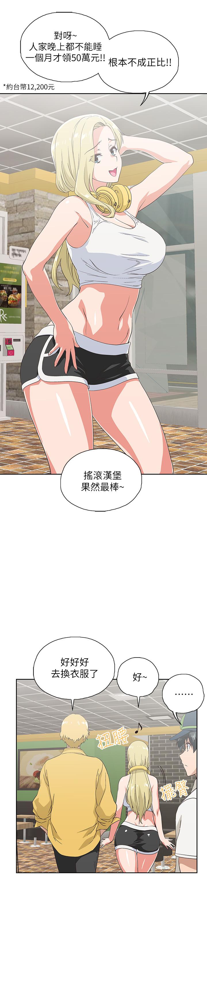 梦幻速食店[抖漫]韩漫全集-夢幻速食店-第17話-她喝醉了嗎无删减无遮挡章节图片 