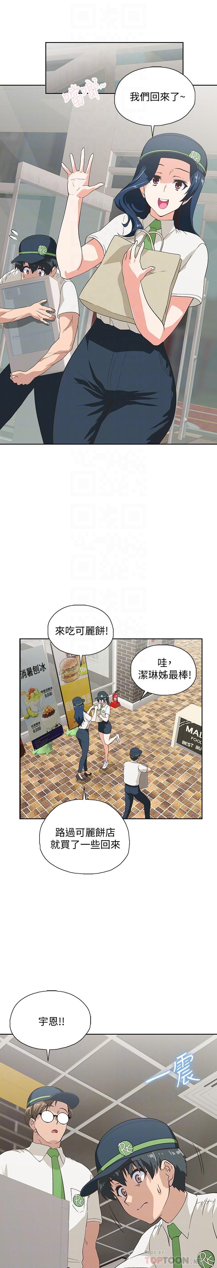 梦幻速食店[抖漫]韩漫全集-夢幻速食店-第17話-她喝醉了嗎无删减无遮挡章节图片 