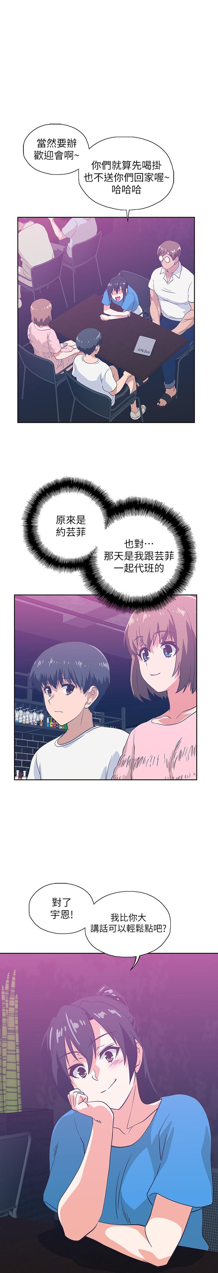 梦幻速食店[抖漫]韩漫全集-夢幻速食店-第17話-她喝醉了嗎无删减无遮挡章节图片 
