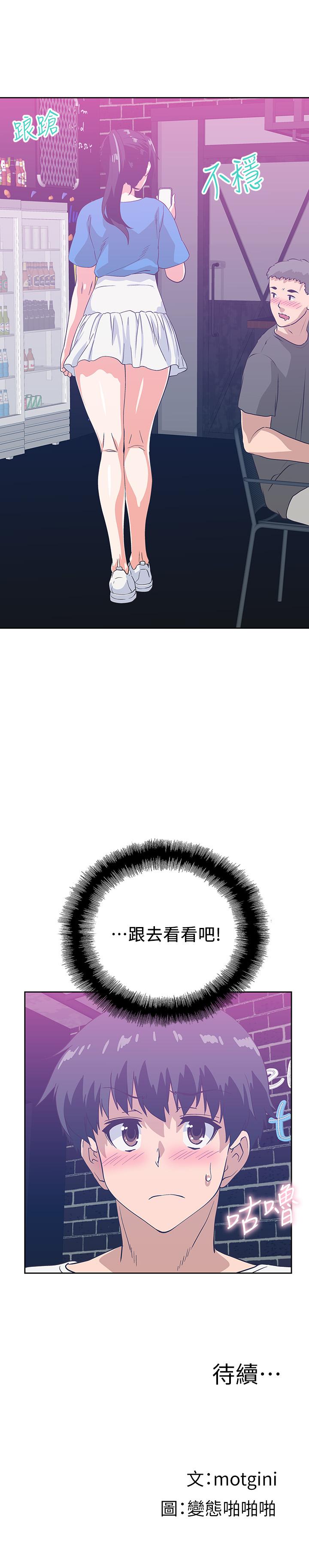 梦幻速食店[抖漫]韩漫全集-夢幻速食店-第17話-她喝醉了嗎无删减无遮挡章节图片 