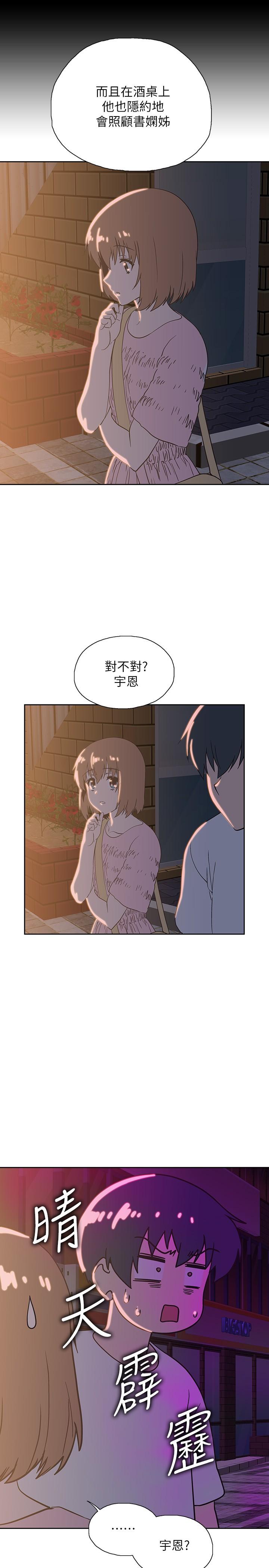 梦幻速食店[抖漫]韩漫全集-夢幻速食店-第18話-宇恩我們要不要休息一下无删减无遮挡章节图片 