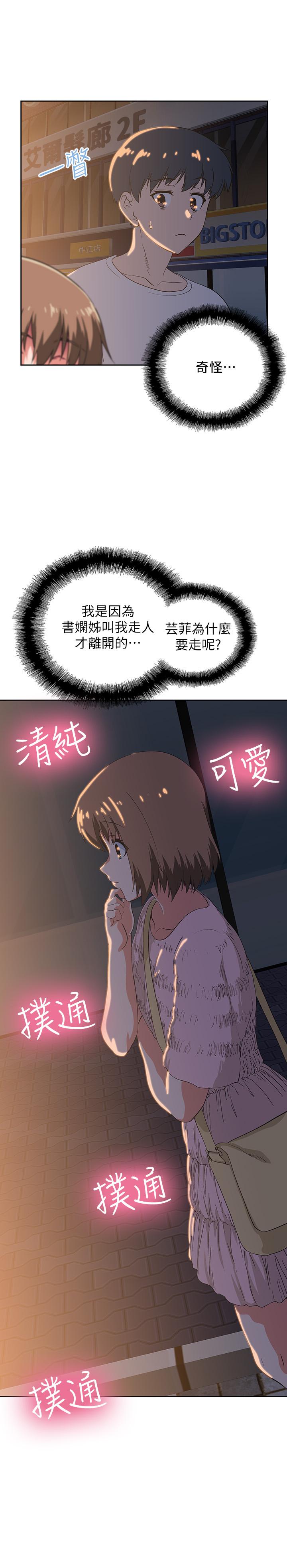 梦幻速食店[抖漫]韩漫全集-夢幻速食店-第18話-宇恩我們要不要休息一下无删减无遮挡章节图片 