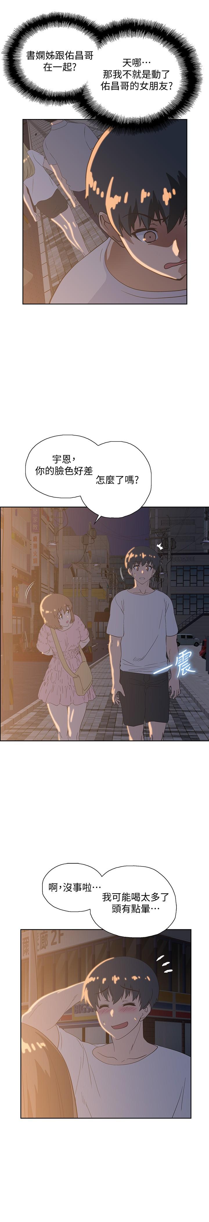 梦幻速食店[抖漫]韩漫全集-夢幻速食店-第18話-宇恩我們要不要休息一下无删减无遮挡章节图片 