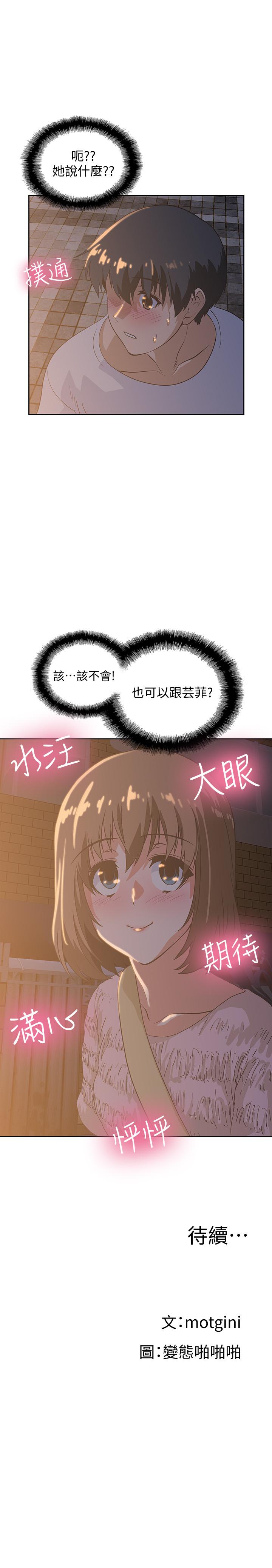 梦幻速食店[抖漫]韩漫全集-夢幻速食店-第18話-宇恩我們要不要休息一下无删减无遮挡章节图片 