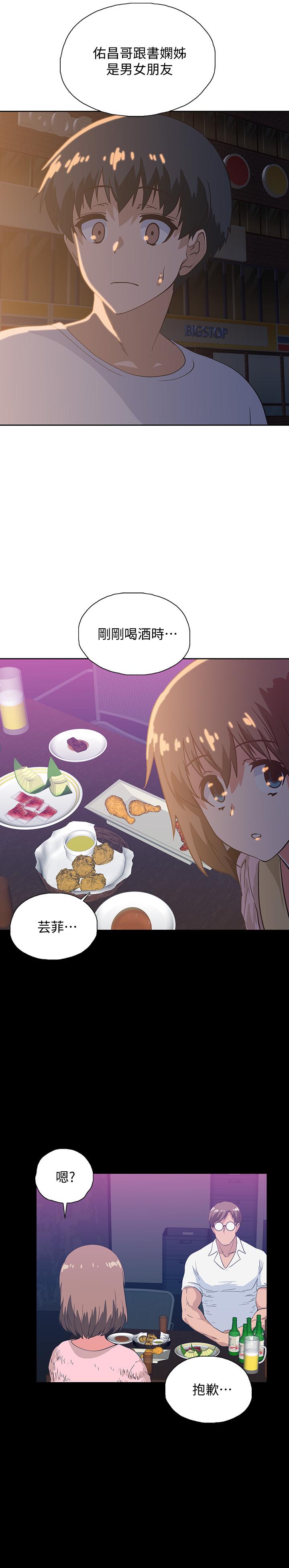 梦幻速食店[抖漫]韩漫全集-夢幻速食店-第18話-宇恩我們要不要休息一下无删减无遮挡章节图片 