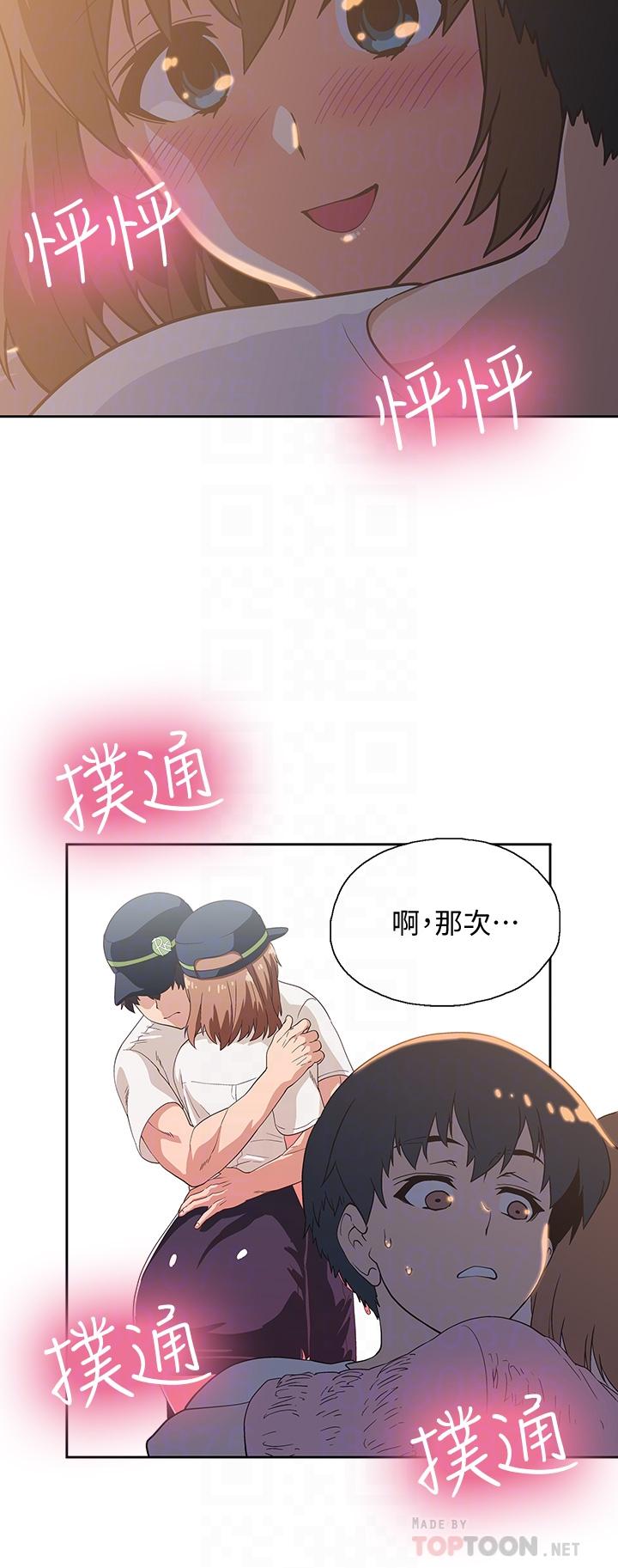 梦幻速食店[抖漫]韩漫全集-夢幻速食店-第19話-要選漢娜還是芸菲无删减无遮挡章节图片 