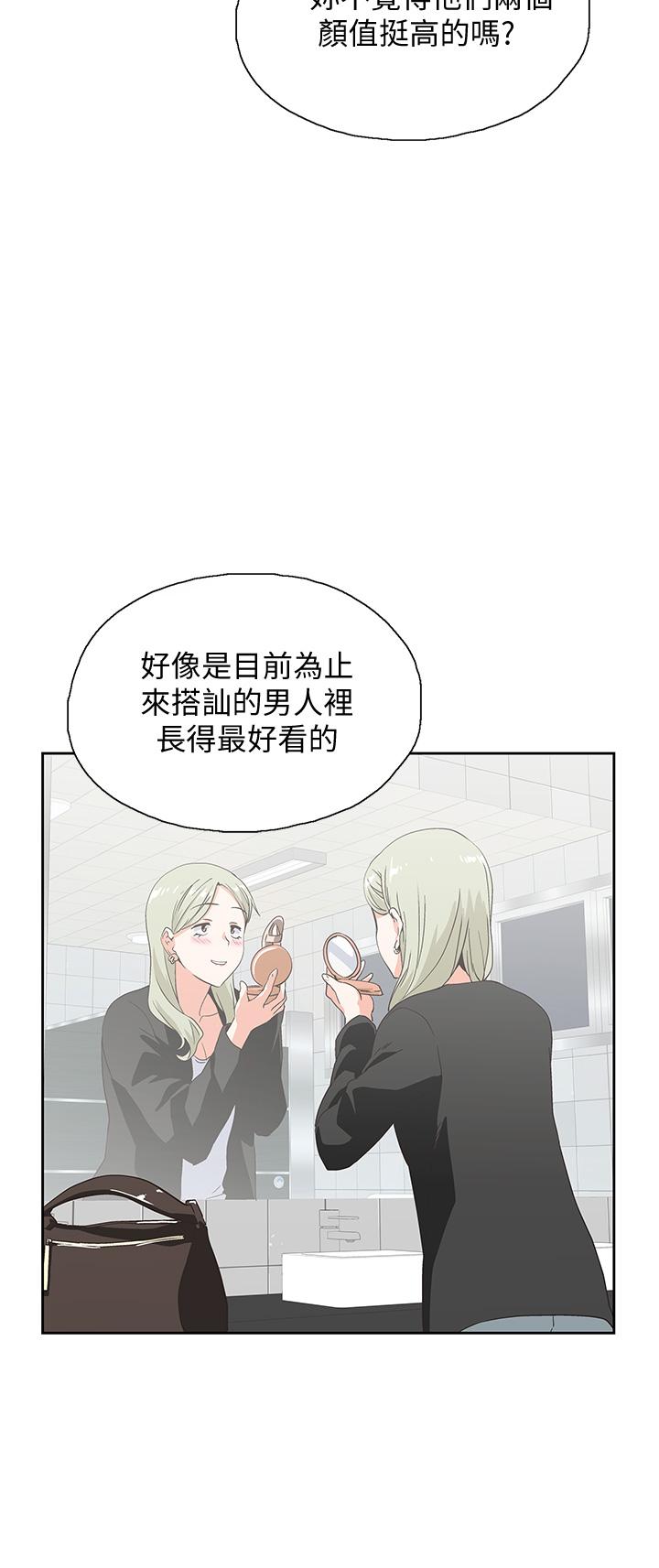 梦幻速食店[抖漫]韩漫全集-夢幻速食店-第19話-要選漢娜還是芸菲无删减无遮挡章节图片 
