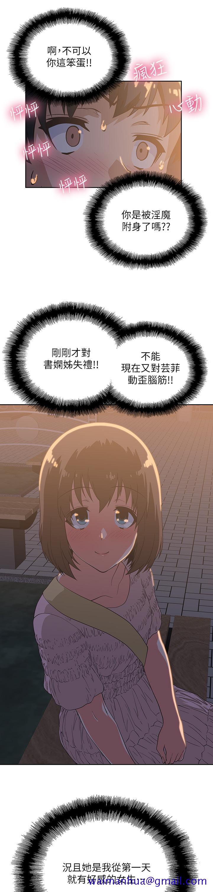 梦幻速食店[抖漫]韩漫全集-夢幻速食店-第19話-要選漢娜還是芸菲无删减无遮挡章节图片 