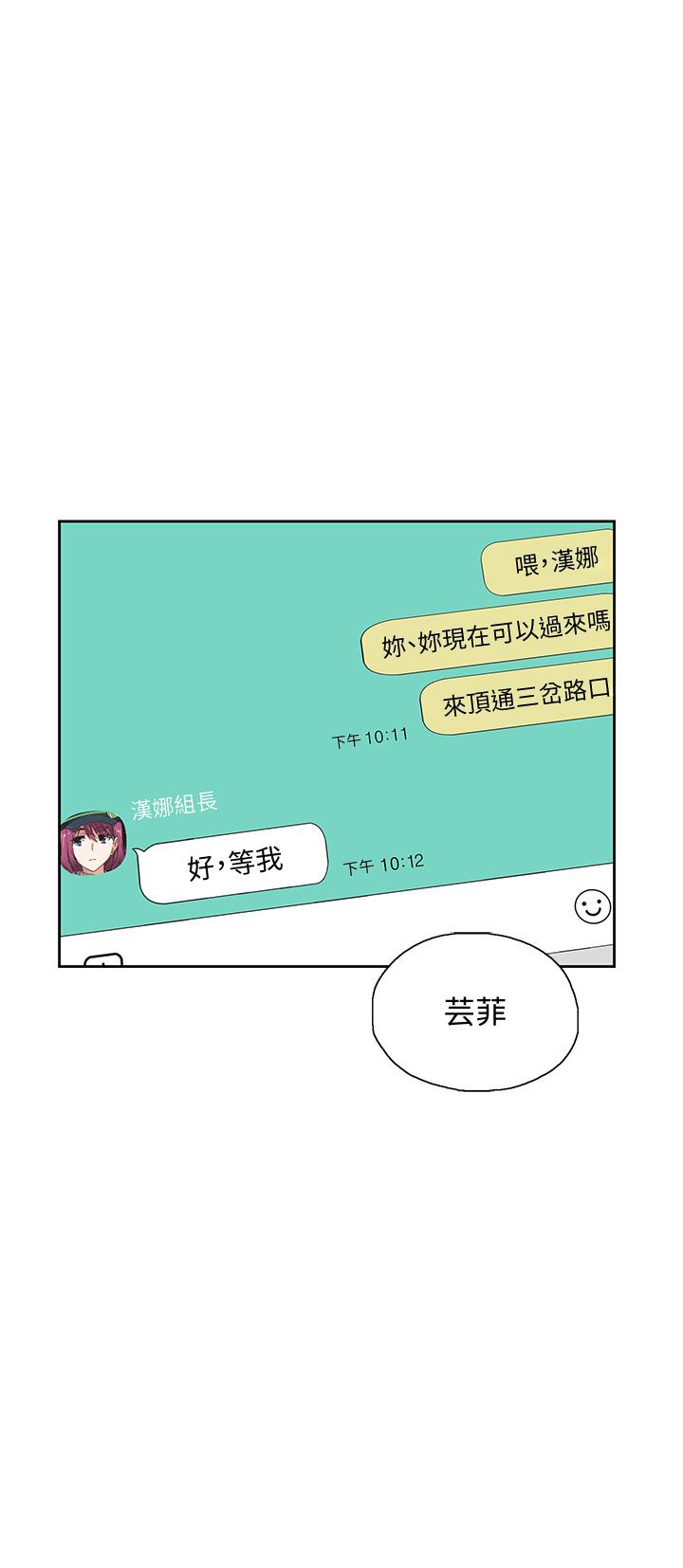 梦幻速食店[抖漫]韩漫全集-夢幻速食店-第19話-要選漢娜還是芸菲无删减无遮挡章节图片 