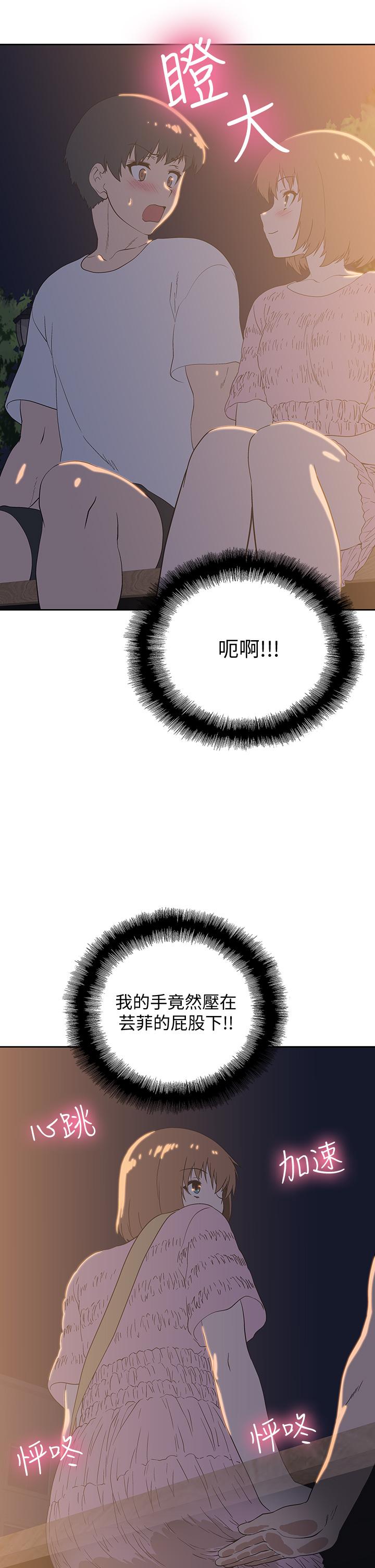 梦幻速食店[抖漫]韩漫全集-夢幻速食店-第19話-要選漢娜還是芸菲无删减无遮挡章节图片 