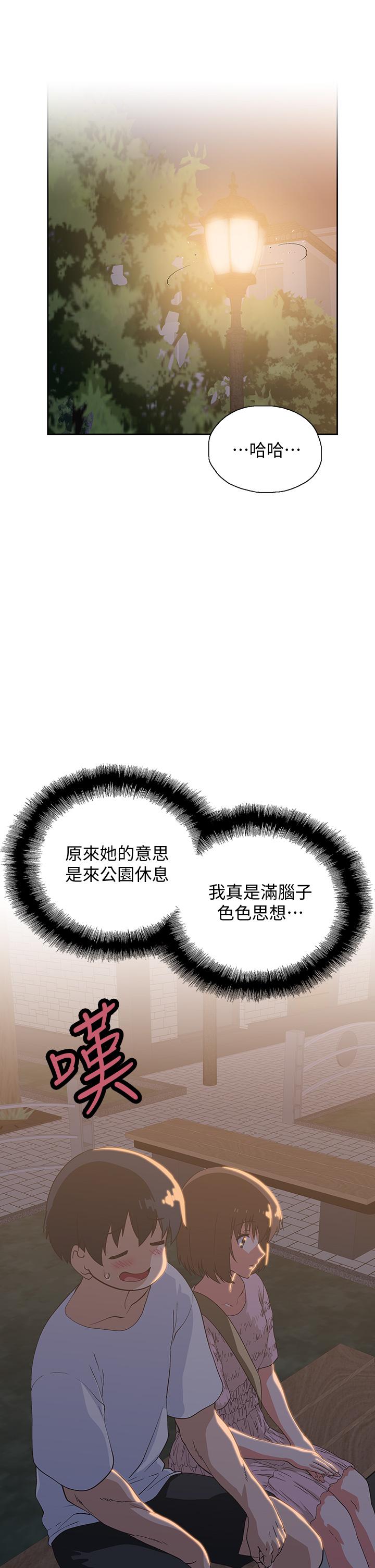 梦幻速食店[抖漫]韩漫全集-夢幻速食店-第19話-要選漢娜還是芸菲无删减无遮挡章节图片 