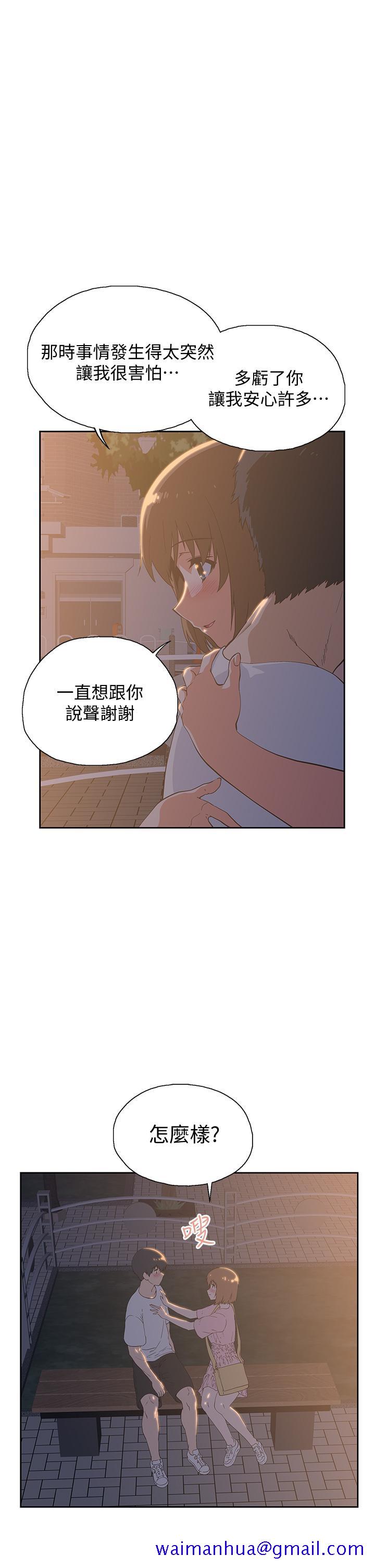 梦幻速食店[抖漫]韩漫全集-夢幻速食店-第19話-要選漢娜還是芸菲无删减无遮挡章节图片 