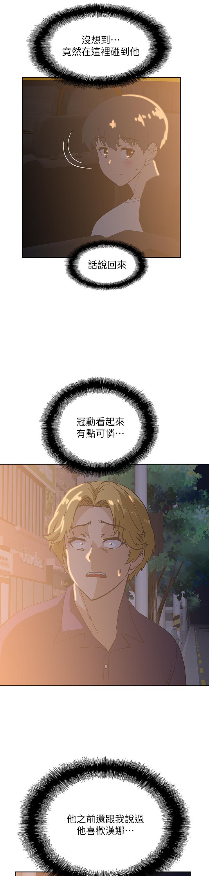 梦幻速食店[抖漫]韩漫全集-夢幻速食店-第20話-去我家吧无删减无遮挡章节图片 