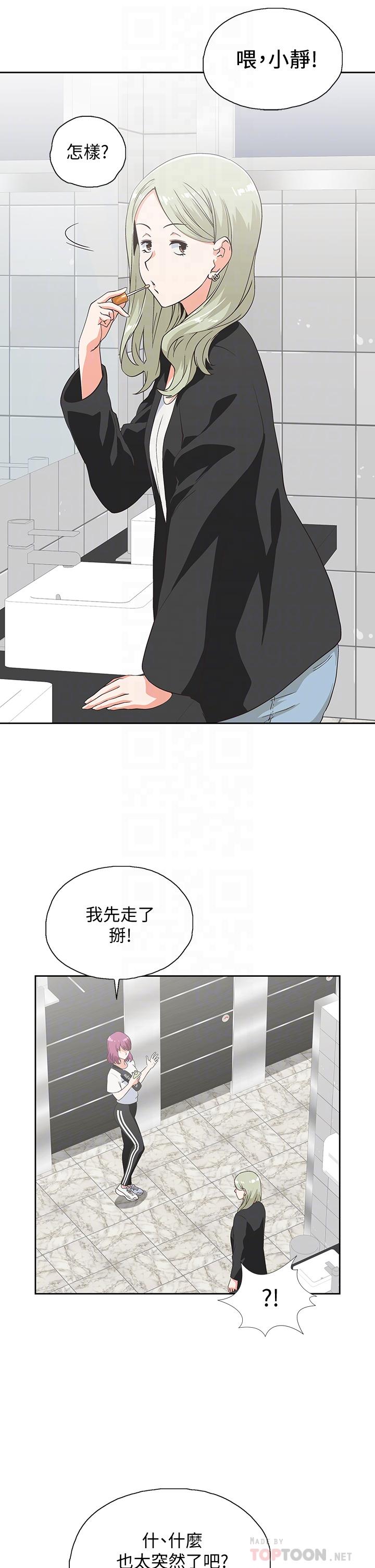 梦幻速食店[抖漫]韩漫全集-夢幻速食店-第20話-去我家吧无删减无遮挡章节图片 
