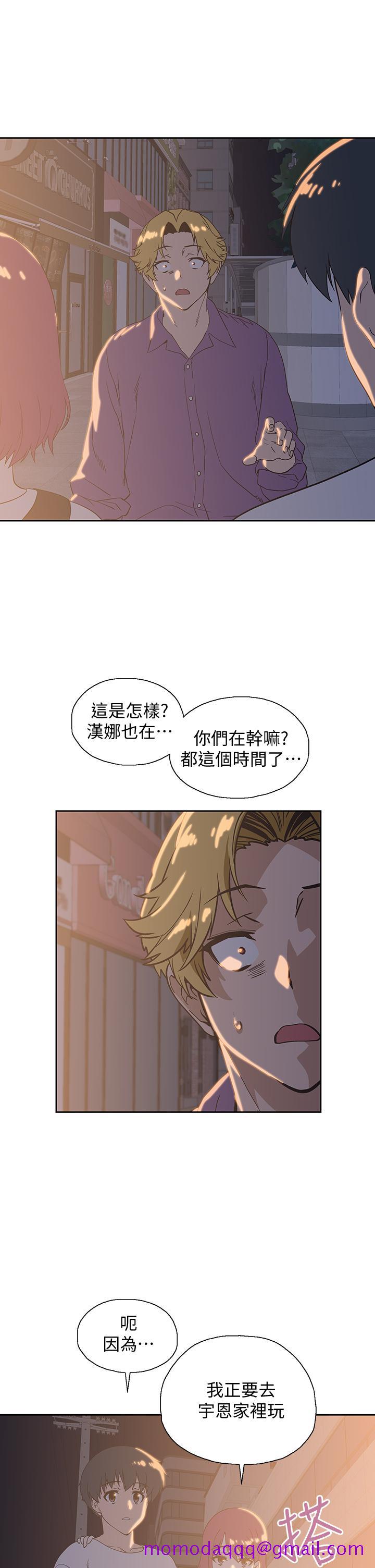 梦幻速食店[抖漫]韩漫全集-夢幻速食店-第20話-去我家吧无删减无遮挡章节图片 