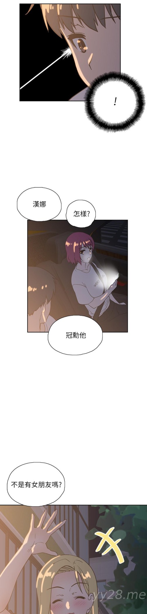 梦幻速食店[抖漫]韩漫全集-夢幻速食店-第20話-去我家吧无删减无遮挡章节图片 