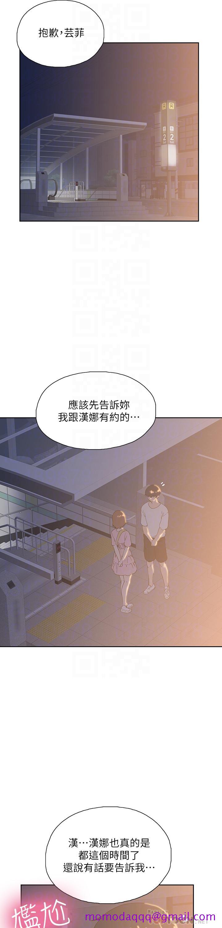 梦幻速食店[抖漫]韩漫全集-夢幻速食店-第20話-去我家吧无删减无遮挡章节图片 