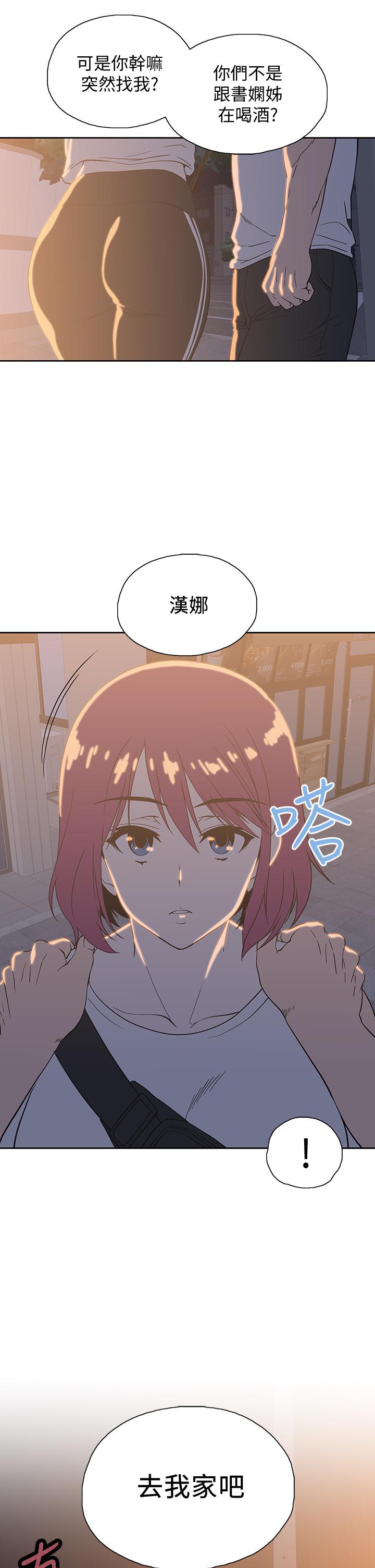梦幻速食店[抖漫]韩漫全集-夢幻速食店-第20話-去我家吧无删减无遮挡章节图片 