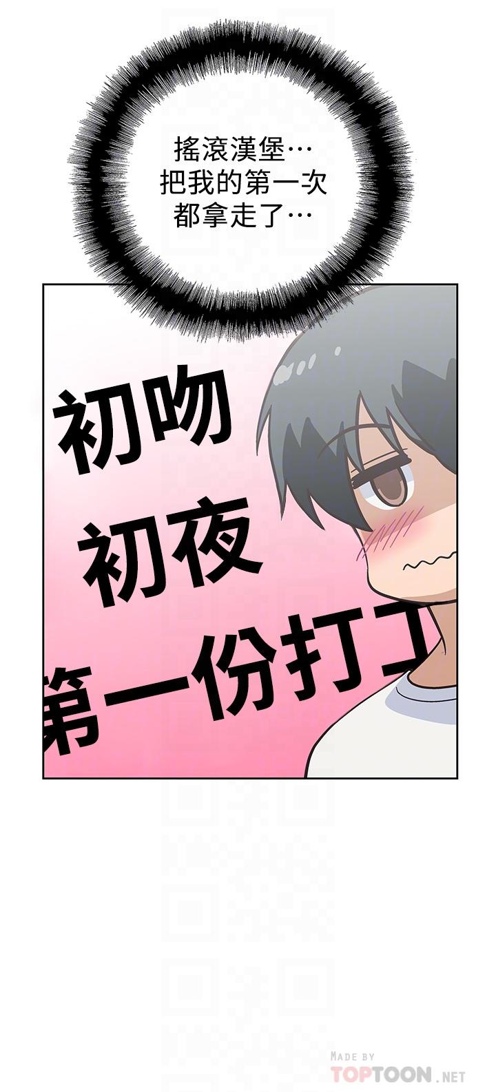 梦幻速食店[抖漫]韩漫全集-夢幻速食店-第21話-幫我搓泡泡无删减无遮挡章节图片 