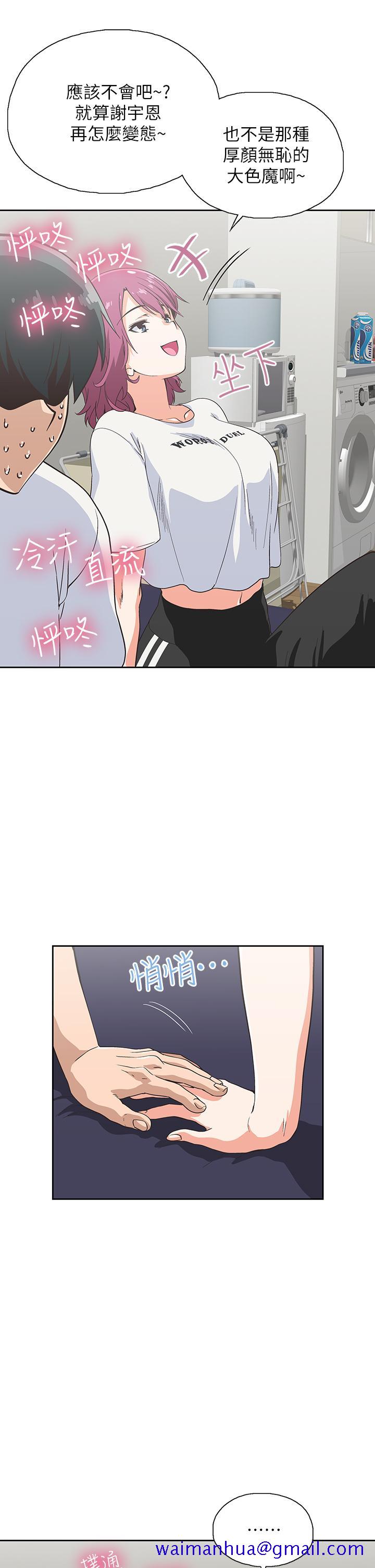 梦幻速食店[抖漫]韩漫全集-夢幻速食店-第21話-幫我搓泡泡无删减无遮挡章节图片 